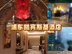 -上海凯宾斯基大酒店
