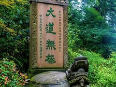 -青城山
