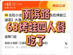 -去吃小龙虾·江湖菜·烧烤(南滨路店)