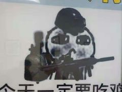 -天治宣·野椒鸡(龙头寺总店)