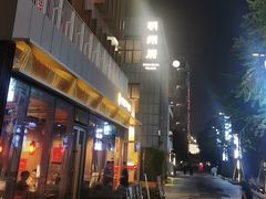 -明州小宴(文化广场店)