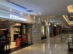 -红星美凯龙(上海沪南店)