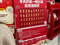 -海底捞火锅(长宁路龙之梦店)