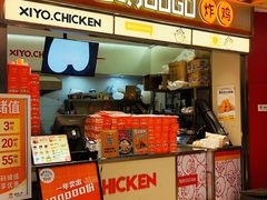 -西哟GoGo韩式炸鸡(三盛国际广场店)