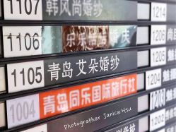-艾朵婚纱