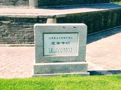 -玲珑塔公园
