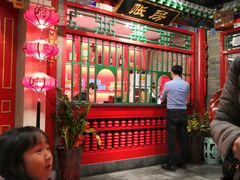 大堂-北平食府.北京烤鸭(亦庄店)