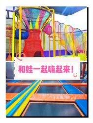 -蹦贝运动中心·蹦床·攀岩·闯关(龙岗店)