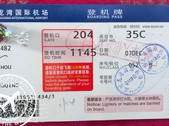 -温州龙湾国际机场