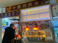 -下环街市熟食中心