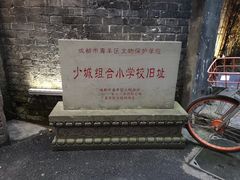 门面-院8里·少城记忆老川菜(宽窄巷子店)