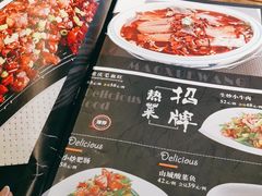 -麻辣总动员·川派海鲜·现炒浇头面·自贡菜(五彩城店)