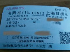 -洛阳龙门站