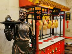 -北京全聚德(天安门店)