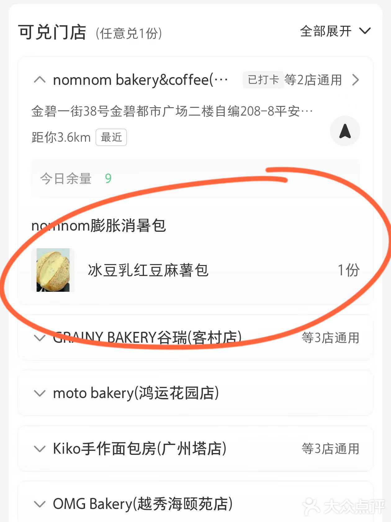 举办线上面包节的人真的很成功。。。！！