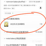 举办线上面包节的人真的很成功。。。！！