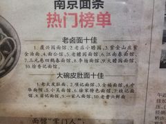 大堂-老太皮肚面