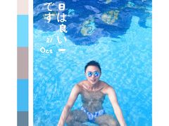 -华侨城阳宗海海景温泉