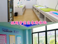 -沁好亲子游泳俱乐部(吴中中心)