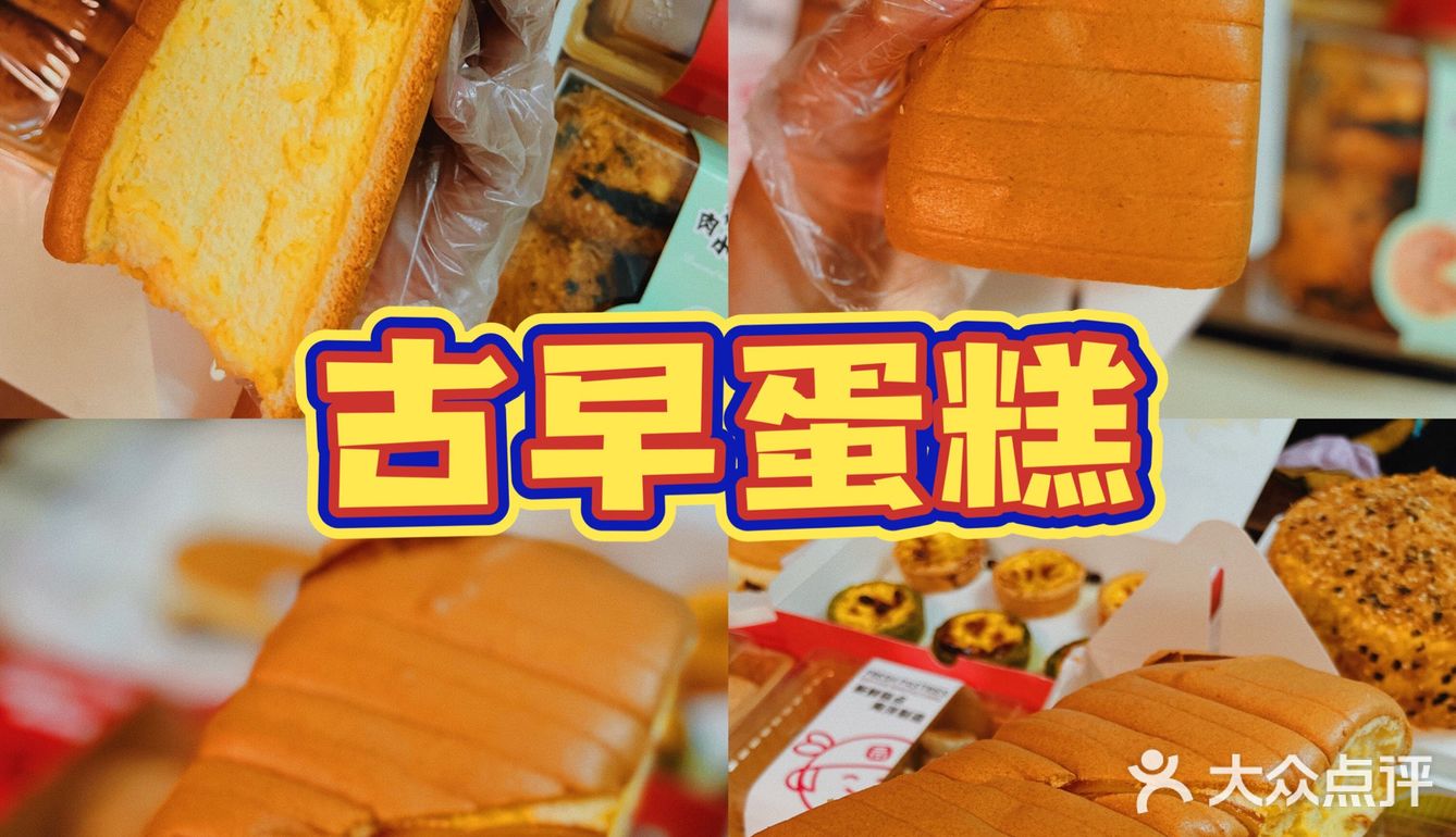 东莞美食｜下午茶蕞不能错过的南洋大师傅🍰