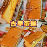 东莞美食｜下午茶蕞不能错过的南洋大师傅🍰