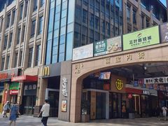 -麦当劳(东苑丽宝商业广场店)