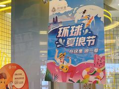 -泡泡玛特POPMART(上海环球港店)