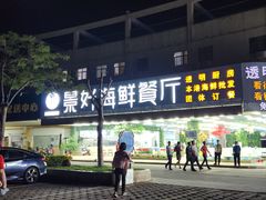 -景好海鲜餐厅(大鹏必选旅游店)