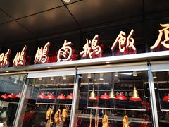 门面-陈鹏鹏潮汕菜(欢乐海岸 海边景观店)