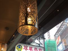 -翠华餐厅