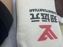 -郑远元专业修脚房(天通苑店)