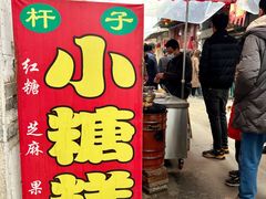 -吕家米皮