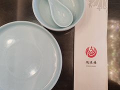 -鸿运楼烤鸭店(天桥店)