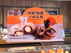 -巴黎贝甜·生日蛋糕(杭州文二路店)