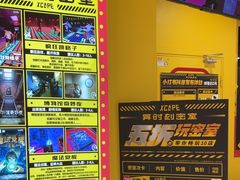 -Xcape异时刻密室逃脱(长风大悦城店)