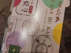 -十三不靠·球酥点心(台东步行街店)