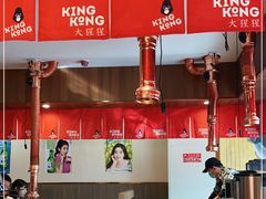 大堂-kingkong大猩猩烤肉(CBD店)