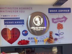 -腾阁自助餐厅(朝林广场店)