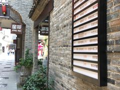 -东西巷