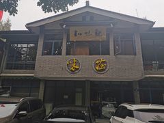门面-知味观·味庄(杨公堤店)