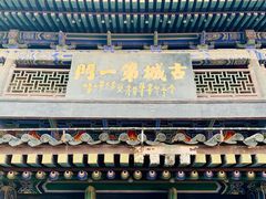 -西安城墙·碑林历史文化景区