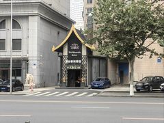 -蔓谷香按摩馆(纺织大厦店)