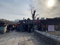 -迎春桥老炉烧饼(碧霞路店)