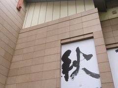 -浙江西湖美术馆