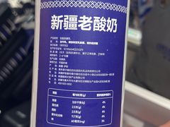 -西琳姑娘·新疆冰淇淋酸奶茶(南开大悦城店)