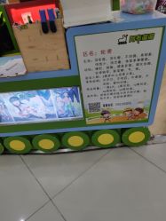 -星趣童堡(星河COCO City民治店)