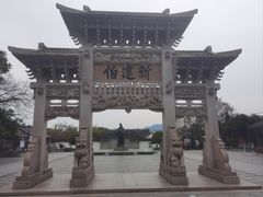 -王阳明故居