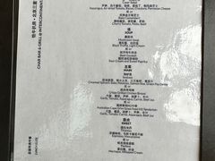 -恰餐厅及酒吧CHAR Bar & Grill(北京三里屯洲际店)