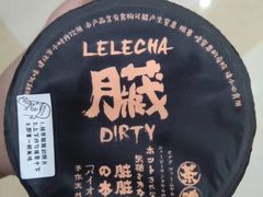 -LELECHA乐乐茶(上海五角场万达广场店)