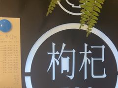 -涿掌柜·涿州宴